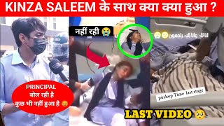 punjab college campus 10 lahore incident full  kinza saleem punjab college incident  Kinza Saleem [upl. by Jake]