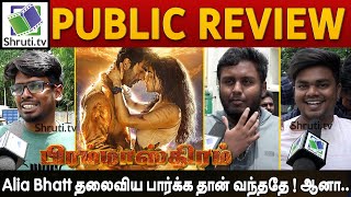 BRAHMĀSTRA Public Review  Tamil  Ranbir Kapoor  Alia Bhatt  Brahmastra Review [upl. by Skipton767]