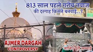 813 saal pehle Gharib Nawaz ra ka Mazar kisne banaya by Syed fazle moin chishty ajmer sharif short [upl. by Eelyram]