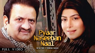 Akram Rahi x Shabnam Majeed  Pyaar Naseeban Naal Official Visualiser [upl. by Noired]