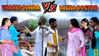 Tharki sohra vs Lucha doctor 9  ਠਰਕੀ ਸਹੁਰਾ vs ਲੁੱਚਾ ਡਾਕਟਰ 9   producerdxxx  amritsidhuz [upl. by Oza52]