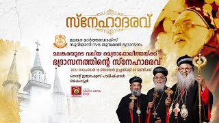 Honouring HG Kuriakose Mar Clemis Metropolitan  MOSC Thumpamon Diocese  LIVE [upl. by Haerb]