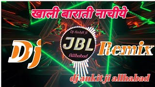 khali bharat nachiye dance new dj song 2024 bhojpuri remix jbl hard bass [upl. by Bryana]