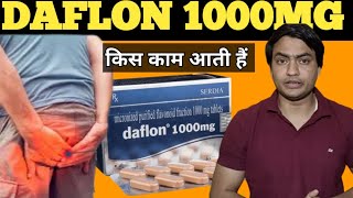 daflon 1000 mg tablet uses  daflon 1000 mg tablet uses hindi  daflon 1000 mg [upl. by Latsirc]