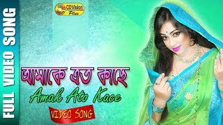 Amaky Atu Kache Dekona  HD Movie Song  Rubel amp Popy  CD Vision [upl. by Ariayek]