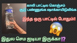 அடி ஆத்தி யாரும் சொல்லாத சூப்பர் டிப்ஸா இருக்கேNeedful kitchen tips in tamilKitchen tips amp tricks [upl. by Nairolf]