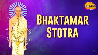 Bhaktamar Stotra  ભક્તામર સ્તોત્ર  Sanjivani  Darshanam Paapnashanam Sanjivani  દર્શનં પાપનાશનામ [upl. by Biebel]