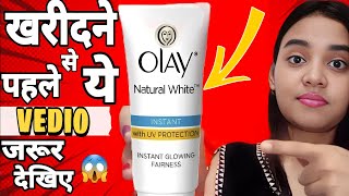 Before Buy😳 watch  Olay Natural White Instant Glowing Fairness Cream With UV Protection Review [upl. by Anitsirhk]