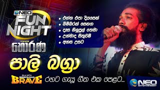 Paali Bagra පාලි බග්‍රා with Seeduwa Brave  NEO Fun Night  Horana [upl. by Daph899]