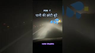 Why Use Lowbeam 🚗 Headlights In FOG video automobile [upl. by Abigale82]