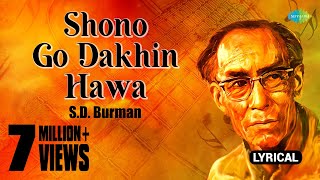 Shono Go Dakhin Hawa  Lyrical Video  শোনো গো দখিন হাওয়া  SDBurman  Bangla Gaan [upl. by Dey]