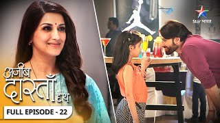 Vikram ne duur ki Shobha ki galatfehmi  Ajeeb Dastaan Hai Yeh  FULL EPISODE 22 starbharat [upl. by Yror]