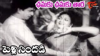 Pelli Sandadi Songs  Chamak Chamak Tara  ANR  Anjali Devi  OldSongsTelugu [upl. by Wycoff]