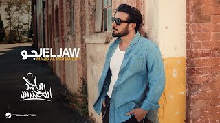 Majid Al Mohandis  El Jaw  Official Music Video 2024  ماجد المهندس  الجو [upl. by Yelsiap867]