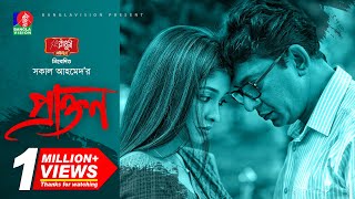 Prakton  প্রাক্তন  New Natok  Chanchal Chowdhury  Sarika  Shakal Ahmed  Bangla New Natok 2023 [upl. by Sivrad698]