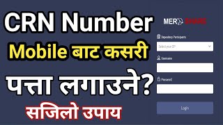 How to Find CRN Number From Mobile Mero Share App CRN Forget Number Kasari Patta Lagaune [upl. by Farver657]