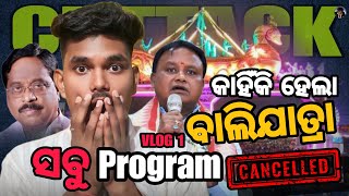 Kahinki Hela Bali jatra Sabu Program Cancelled 😳  Cuttack Bali Jatra  Vlog 1  Mr Saumya [upl. by Pfeifer]