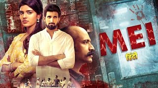 Thriller  MEI हिंदी New Release South Hindi Dubbed Movie  Nicky S Aishwarya Rajesh Kishore [upl. by Atiekal]