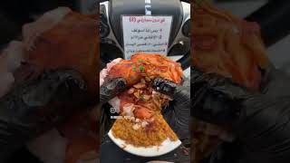 Half Chicken Mandi with Rice Mukbang Asmr asmr food satisfying shorts viralshort [upl. by Inoliel352]