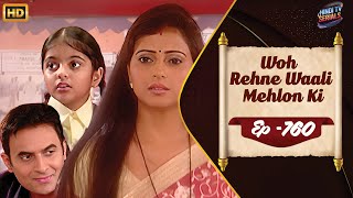 Woh Rehne Waali Mehlon Ki  Full HD Ep 760  वो रहने वाली महलों की  Hindi TV Serial  Family Show [upl. by Cressida838]