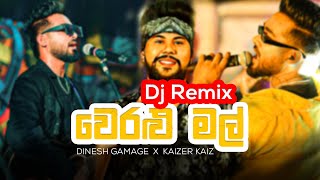 Veralu Mal Dj Remix වෙරළු මල්   Dinesh Gamage Ft KaizerKaiz  Amuthu Remix [upl. by Eerdna]