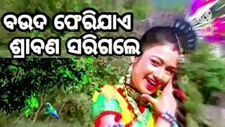 bauda pheri jae shrabana sarigale 😘 Odia old song  to pain nebi mun sahe janama film song 🥰 [upl. by Ariela]