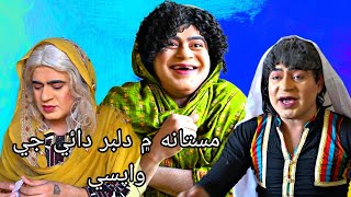 Mastana 2  Episode 126  Masi Moran  Musawir Lashary  Drama  Ramadan Special [upl. by Muhammad]