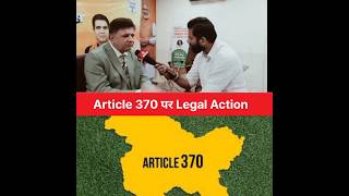 Article 370 पर Legal Action 😱 shorts ytshorts trending viralvideo jkmedia [upl. by Paola]