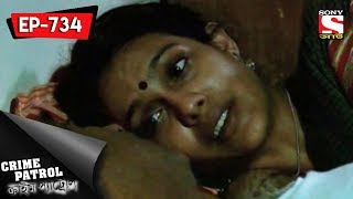 Crime Patrol  ক্রাইম প্যাট্রোল Bengali  Ep 734  Rampage Part 2  12th August 2017 [upl. by Haskel]