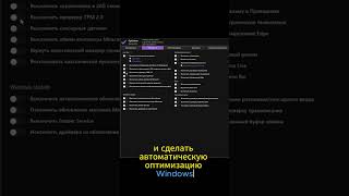 Оптимизация Windows [upl. by Raines]