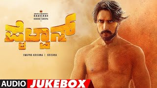 Pailwaan Kannada Audio Songs Jukebox  Kichcha Sudeepa Suniel Shetty  Krishna  Arjun Janya [upl. by Compte191]