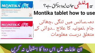 Montika Tablet Uses in Urdu  montika 10 mg tablet  montika 10 mg tablet uses in Urdu  montika tab [upl. by Eilyac532]