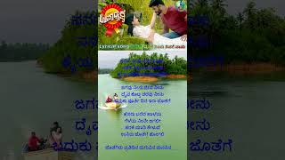 Nanage Neenu Lyrical Song Upadhayaksha Chikkanna Malaika Kannada hits 2024 songs Short1 [upl. by Reddin]