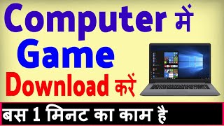 How to Download Free Fire in Laptop amp PC 🔥 Laptop me Free Fire Kaise Download Kare [upl. by Aicnetroh]