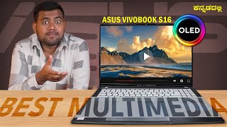 Asus Vivobook S16 OLED Laptop Review in Kannada  2024 Model [upl. by Farmelo]