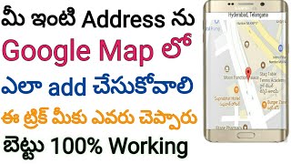 How to add my address in Google maps permanently  location Add in google map in Android mobile [upl. by Eenad]