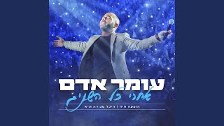 שקט  מהפכה של שמחה Live [upl. by Bartram]