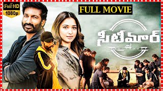 Seetimaarr Telugu Full Length Movie  Gopichand  Tamannaah Bhatia  Tarun Arora  First Show Movies [upl. by Naehgem919]