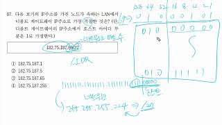 CIDR 표기법 서브넷 범위 [upl. by Tuneberg]