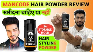 Mancode Hair Volumizing Powder Wax 20g Review  Best Hair Styling Powder Wax  Powder Wax For Hair [upl. by Olaf201]