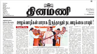 NEWS Paper Reading  தினமணி  01042024  Suresh IAS Academy [upl. by Wallinga273]