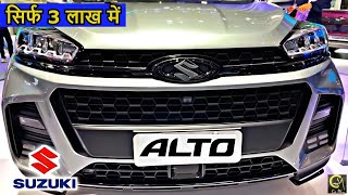 Alto 800 New Model 2024  Launched Price and Features  Hindi [upl. by Chassin]