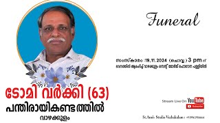 Funeral Tomr Varkey 63 Vazhakulam [upl. by Nylyrehc]