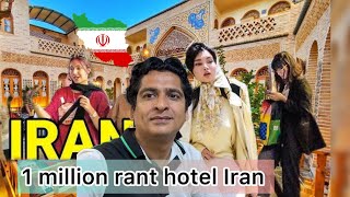 Mashhad Iran hotels receive 1 million daily rants  1 litter milk 40 hazar ka  iran visit vlog [upl. by Reinold]