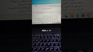 باك حر 2025 bac libre اكسبلور [upl. by Jarib4]