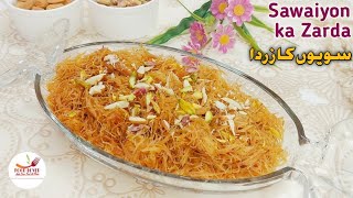 Sawaiyon Ka Zarda  Seviyon ka Zarda Recipe  سویوں کا زردا بنانے کا طریقہ  Eid Special Recipes [upl. by Ylrevaw]