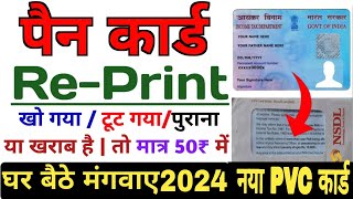 PAN Card Reprint Kaise Karen  Physical PAN Card Apply Online NSDL  NEW PROCESS pan ishanmonitor [upl. by Einahpad]