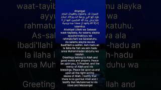 attahiyat lillahi wa salawatuislamicstatus islamicvideo [upl. by Ahsocin]