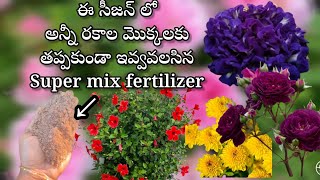 super mix fertilizer for any plants  best fertilizer for any plants [upl. by Yelraf]