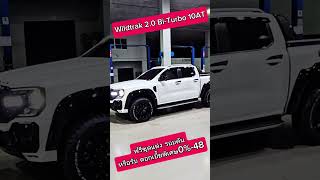 💥Wildtrak พร้อมส่ง🥰👍 ford wildtrak สี่ประตู fyp [upl. by Aitekram]